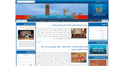 Desktop Screenshot of minculture.gov.ma